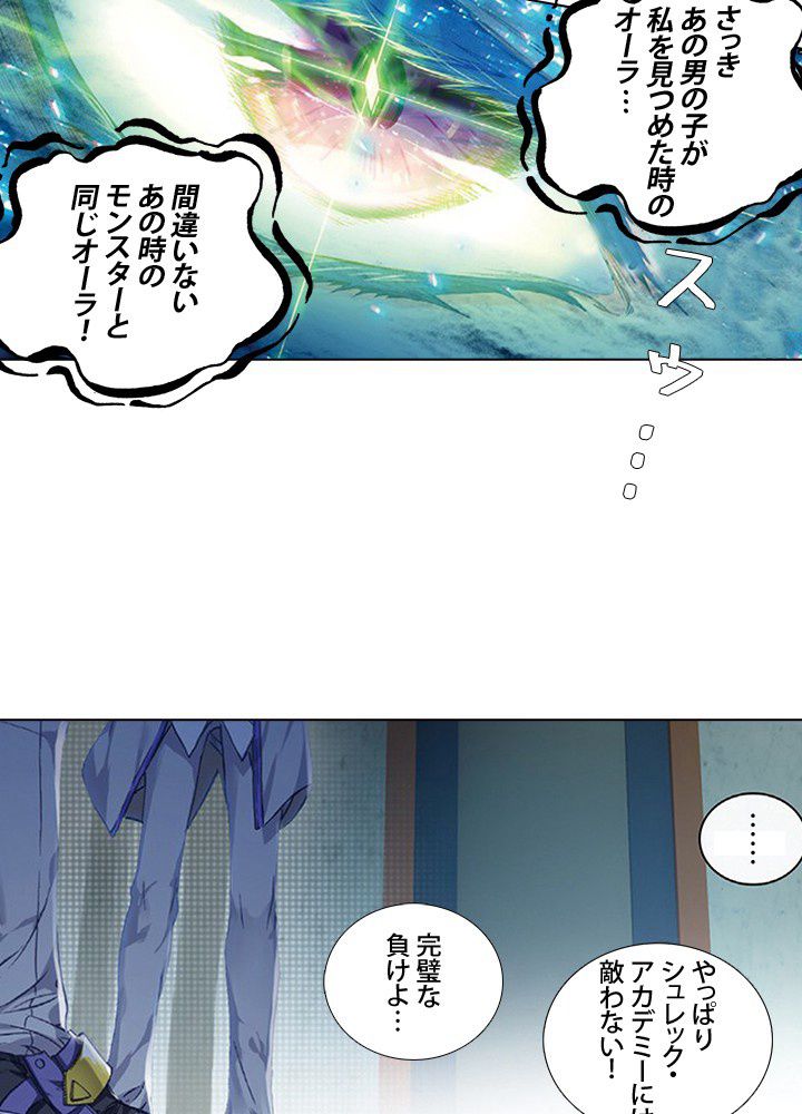 エルピス 唐門の栄光 - 第101話 - Page 13