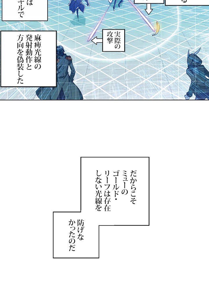 エルピス 唐門の栄光 - 第108話 - Page 7