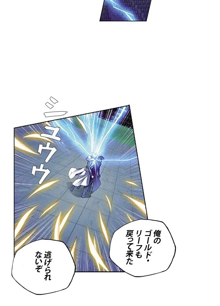 エルピス 唐門の栄光 - 第109話 - Page 27