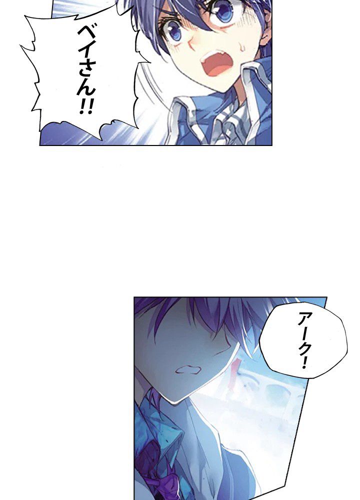 エルピス 唐門の栄光 - 第109話 - Page 43