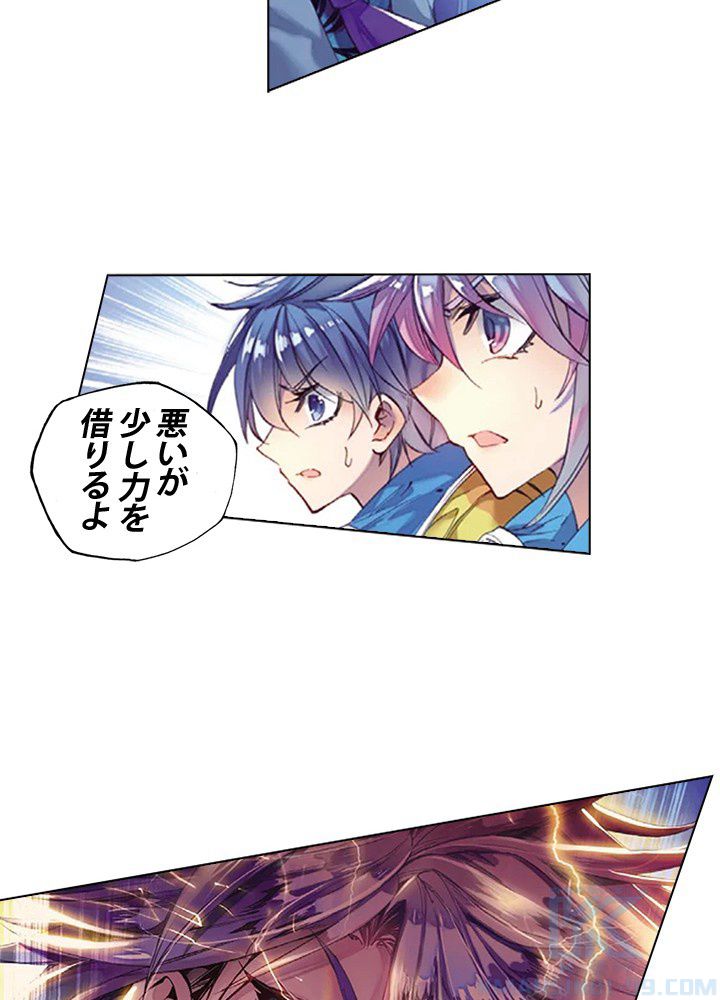 エルピス 唐門の栄光 - 第109話 - Page 44