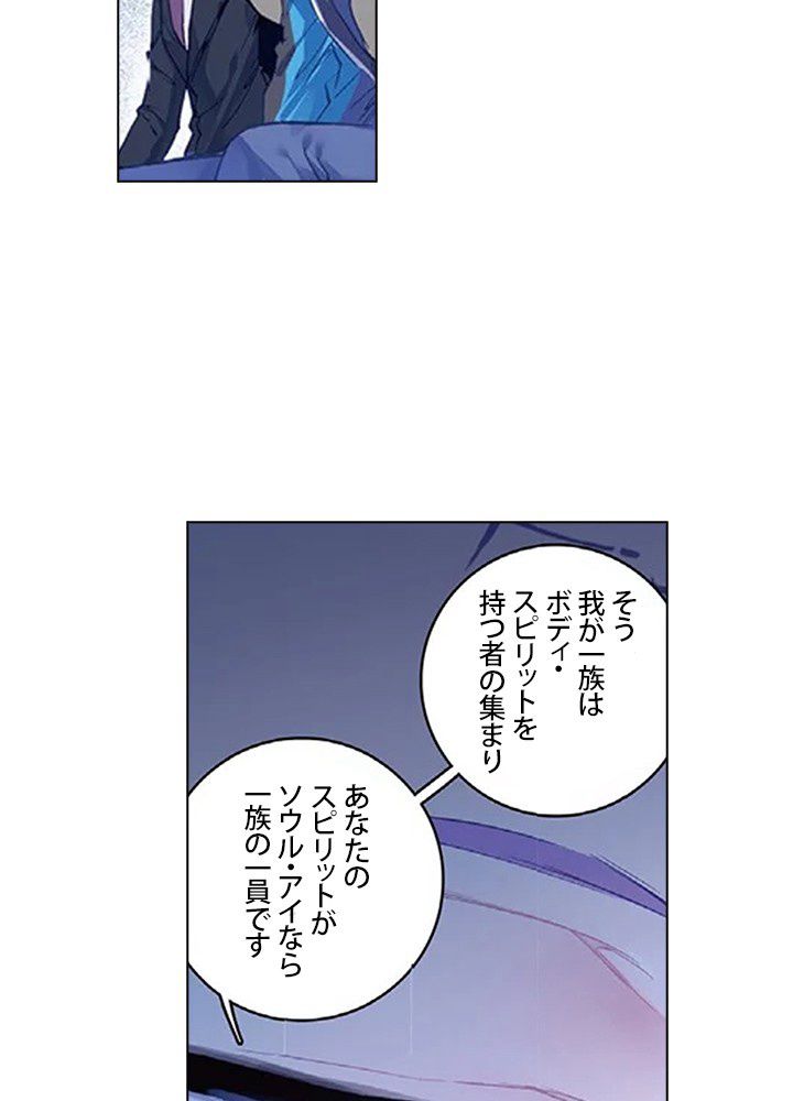 エルピス 唐門の栄光 - 第125話 - Page 24