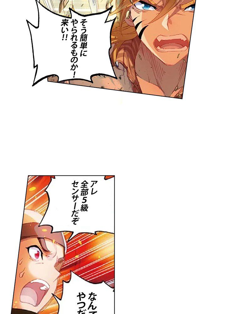 エルピス 唐門の栄光 - 第128話 - Page 27