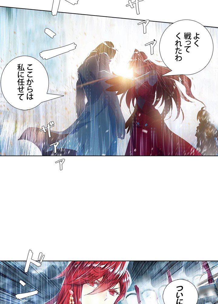 エルピス 唐門の栄光 - 第136話 - Page 19