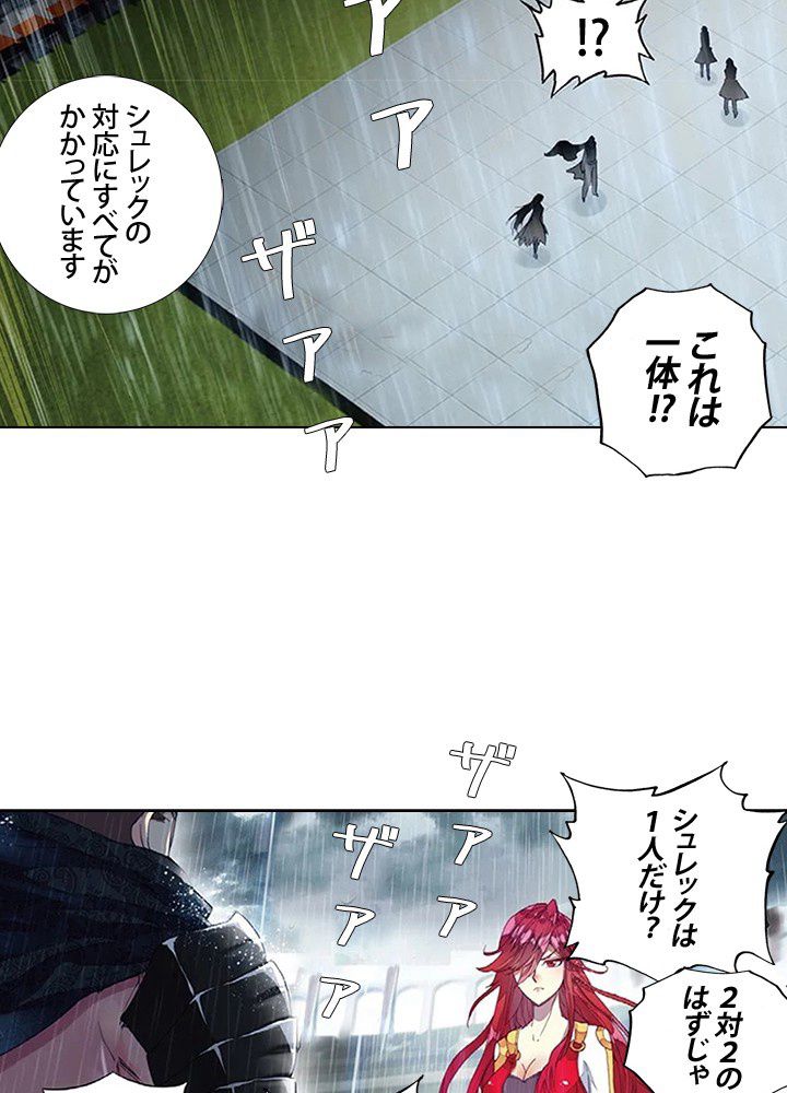 エルピス 唐門の栄光 - 第136話 - Page 39