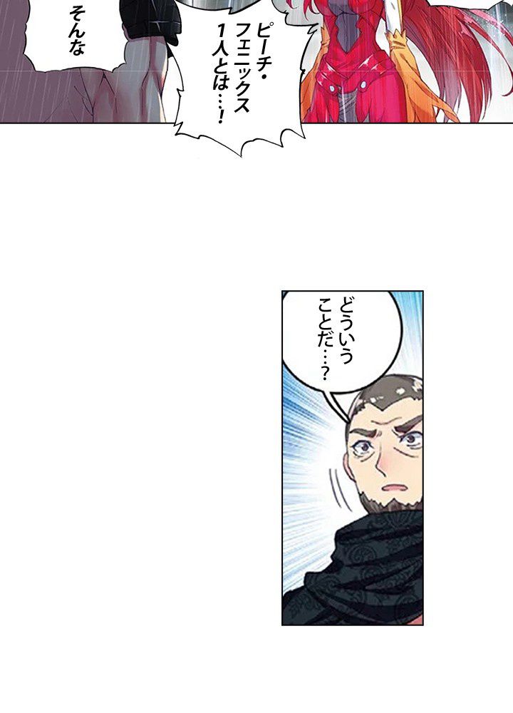 エルピス 唐門の栄光 - 第136話 - Page 40