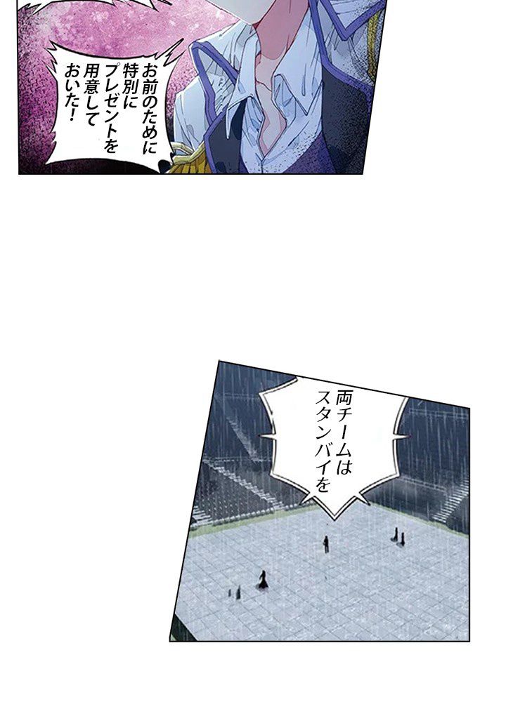 エルピス 唐門の栄光 - 第136話 - Page 45