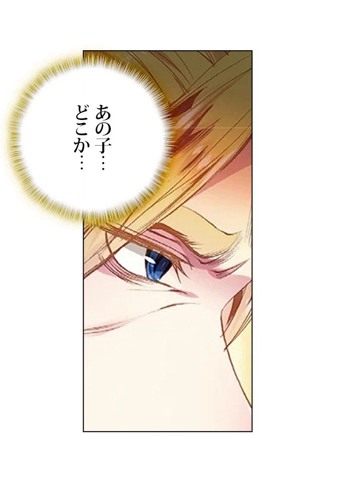 エルピス 唐門の栄光 - 第139話 - Page 12