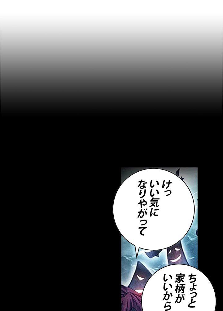 エルピス 唐門の栄光 - 第141話 - Page 15