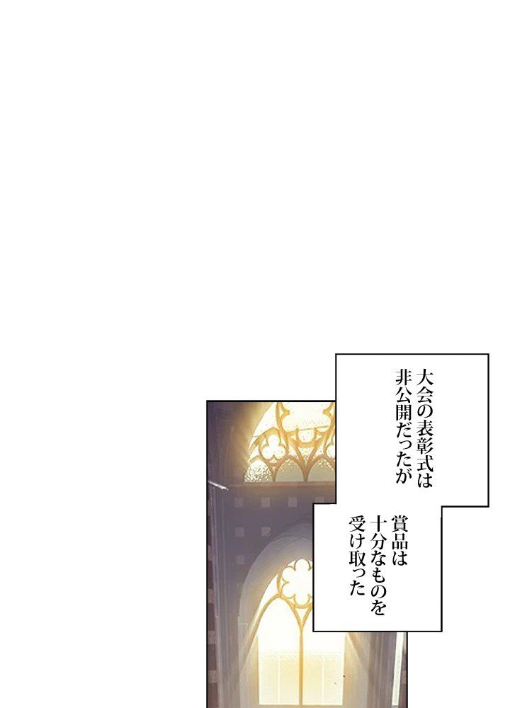 エルピス 唐門の栄光 - 第143話 - Page 9