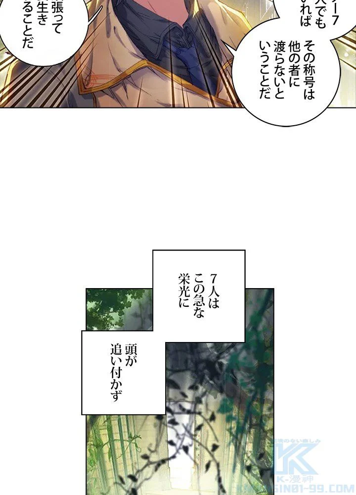 エルピス 唐門の栄光 - 第144話 - Page 17