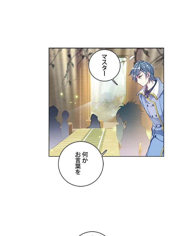 エルピス 唐門の栄光 - 第144話 - Page 19