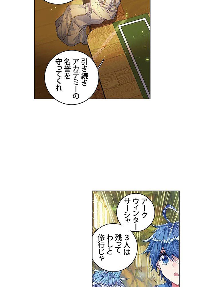 エルピス 唐門の栄光 - 第144話 - Page 22