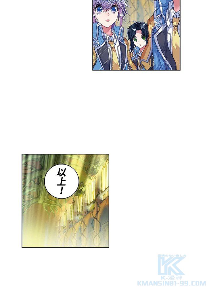 エルピス 唐門の栄光 - 第144話 - Page 23