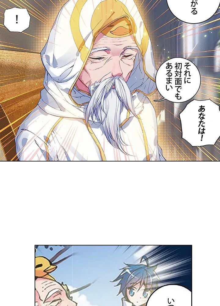 エルピス 唐門の栄光 - 第144話 - Page 27