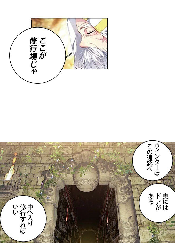 エルピス 唐門の栄光 - 第144話 - Page 37