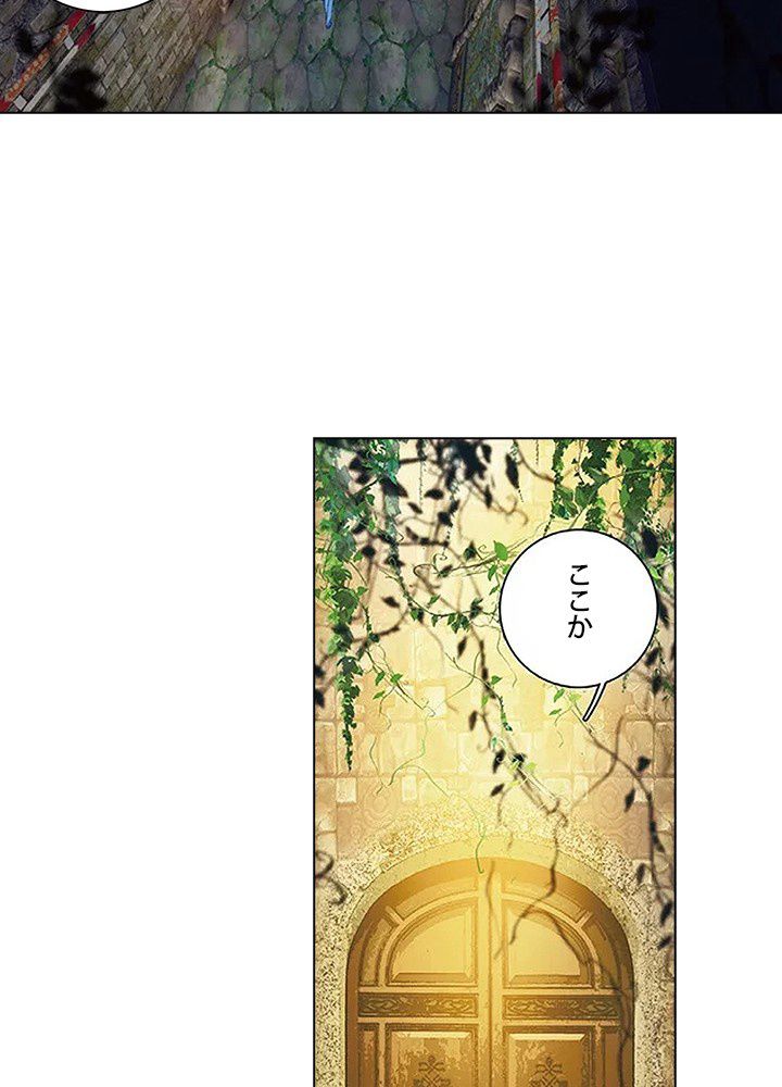 エルピス 唐門の栄光 - 第144話 - Page 39