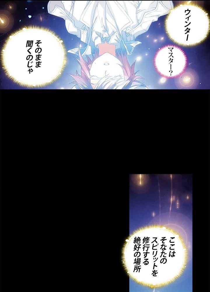 エルピス 唐門の栄光 - 第144話 - Page 48