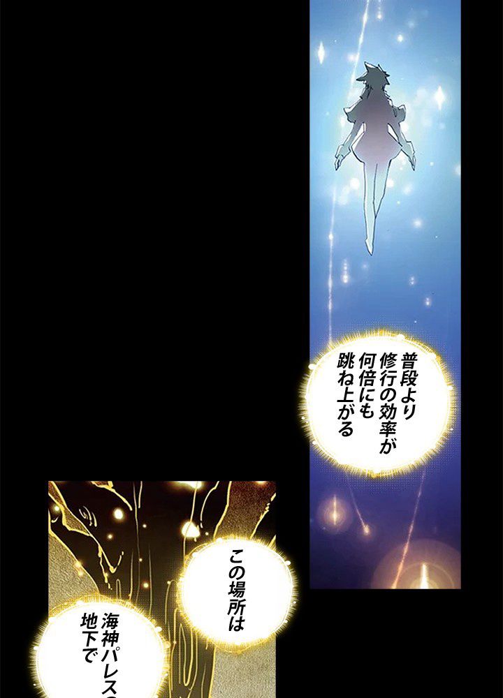 エルピス 唐門の栄光 - 第144話 - Page 49