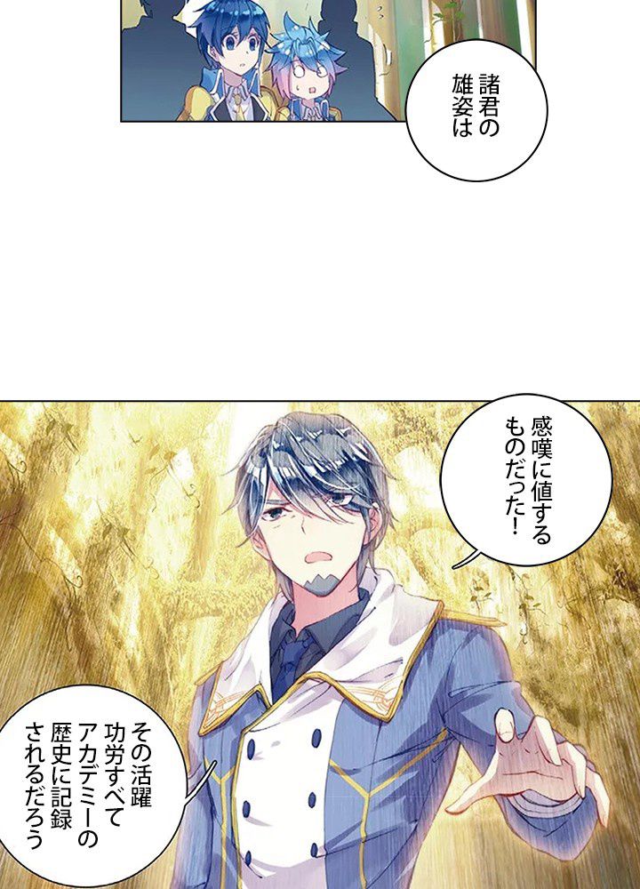 エルピス 唐門の栄光 - 第144話 - Page 6