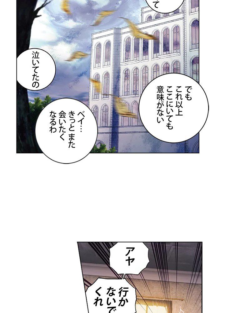 エルピス 唐門の栄光 - 第146話 - Page 7