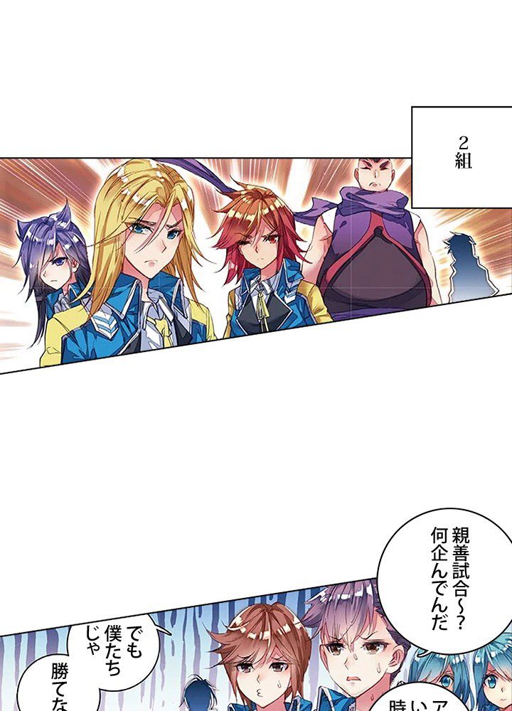 エルピス 唐門の栄光 - 第147話 - Page 19