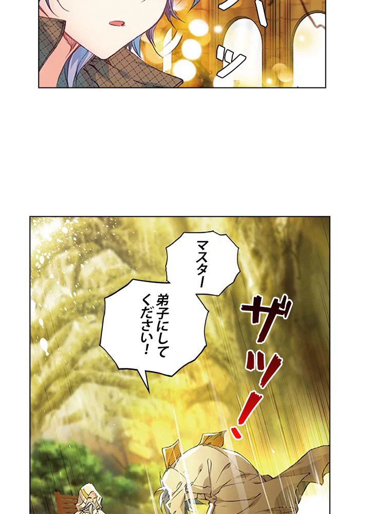 エルピス 唐門の栄光 - 第150話 - Page 1