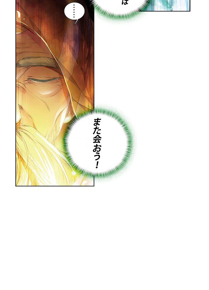 エルピス 唐門の栄光 - 第150話 - Page 6