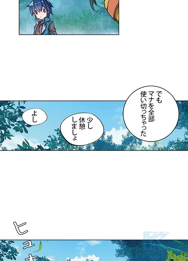 エルピス 唐門の栄光 - 第153話 - Page 44