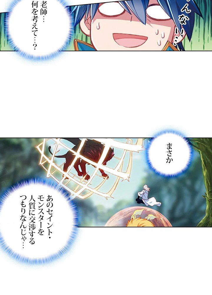 エルピス 唐門の栄光 - 第160話 - Page 15