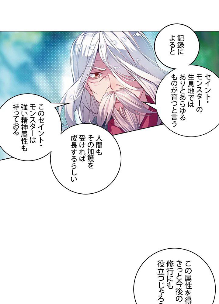 エルピス 唐門の栄光 - 第160話 - Page 27