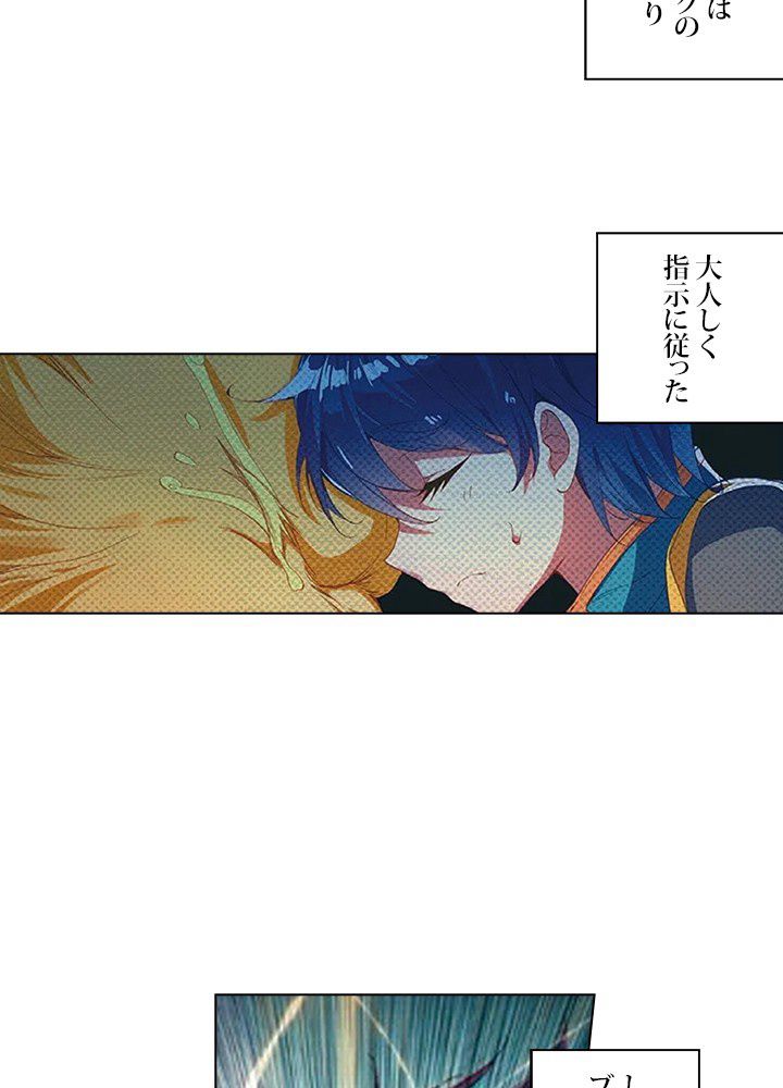 エルピス 唐門の栄光 - 第160話 - Page 31