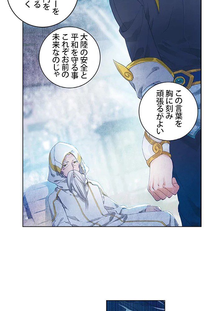 エルピス 唐門の栄光 - 第162話 - Page 6