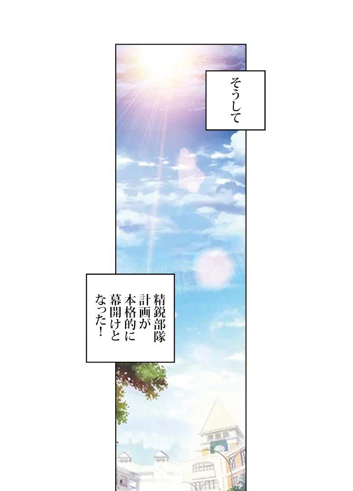 エルピス 唐門の栄光 - 第163話 - Page 12