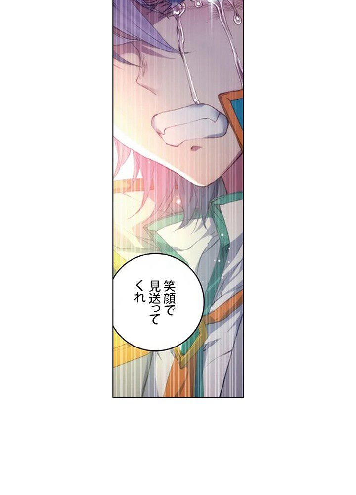 エルピス 唐門の栄光 - 第163話 - Page 34