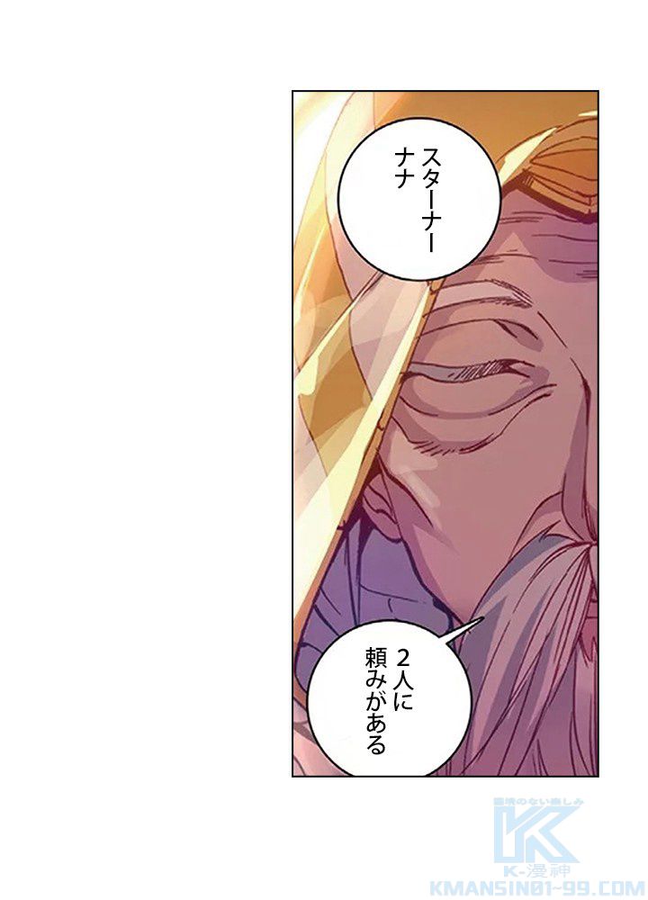 エルピス 唐門の栄光 - 第163話 - Page 35