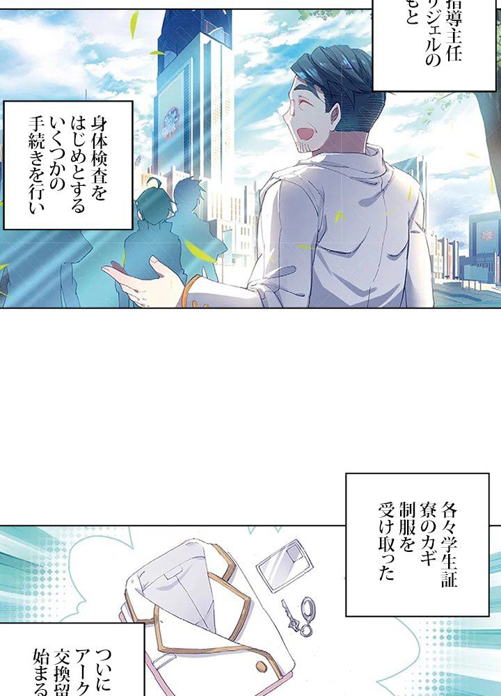 エルピス 唐門の栄光 - 第165話 - Page 43