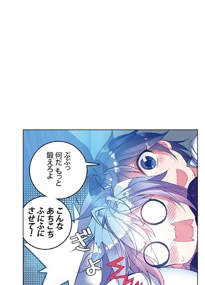 エルピス 唐門の栄光 - 第165話 - Page 6