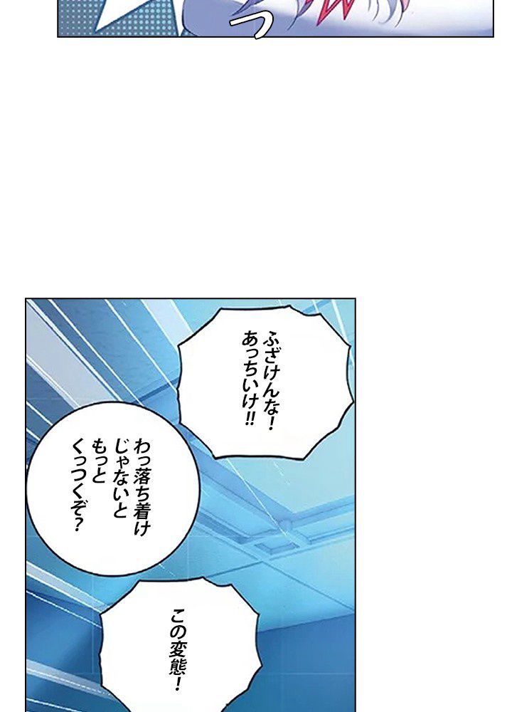 エルピス 唐門の栄光 - 第165話 - Page 7