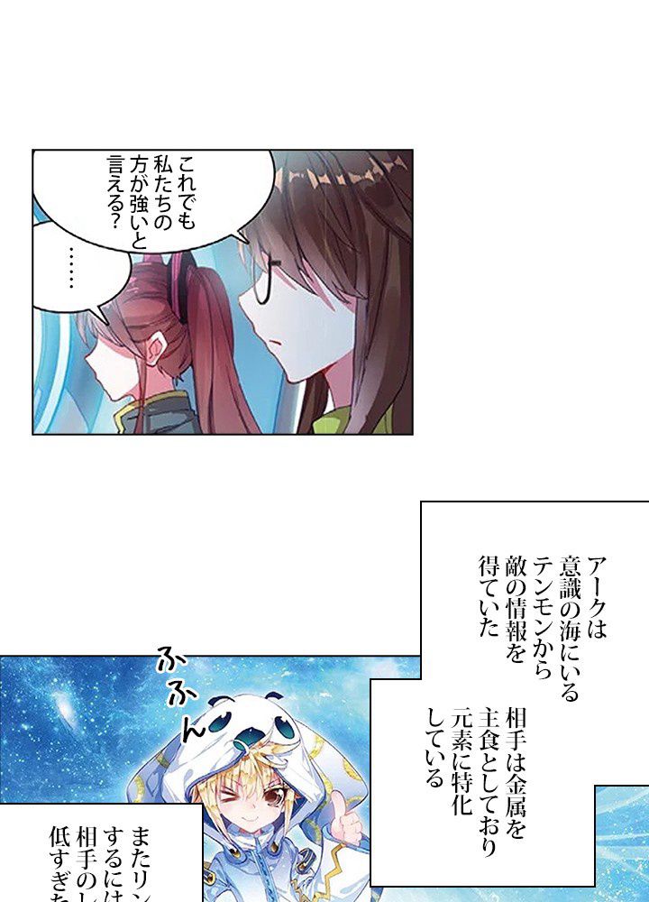 エルピス 唐門の栄光 - 第172話 - Page 19