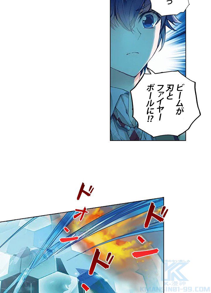 エルピス 唐門の栄光 - 第172話 - Page 8