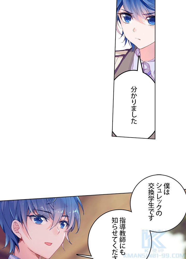 エルピス 唐門の栄光 - 第178話 - Page 38