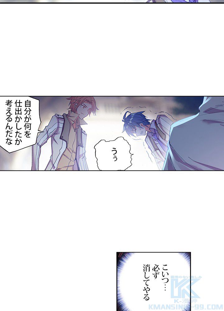 エルピス 唐門の栄光 - 第178話 - Page 44