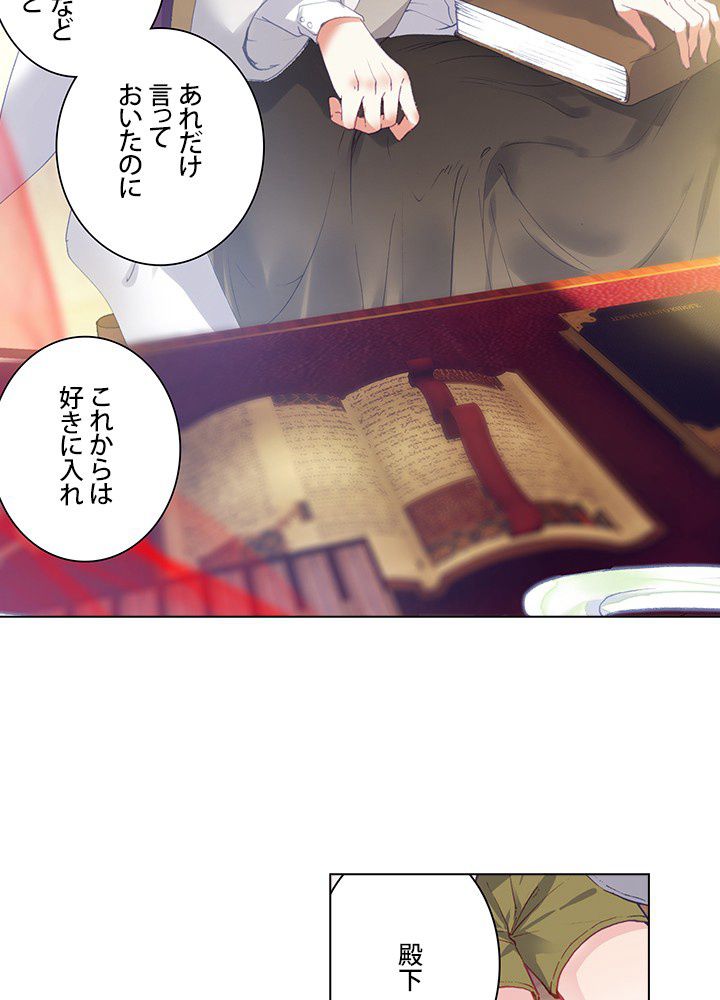 エルピス 唐門の栄光 - 第179話 - Page 30