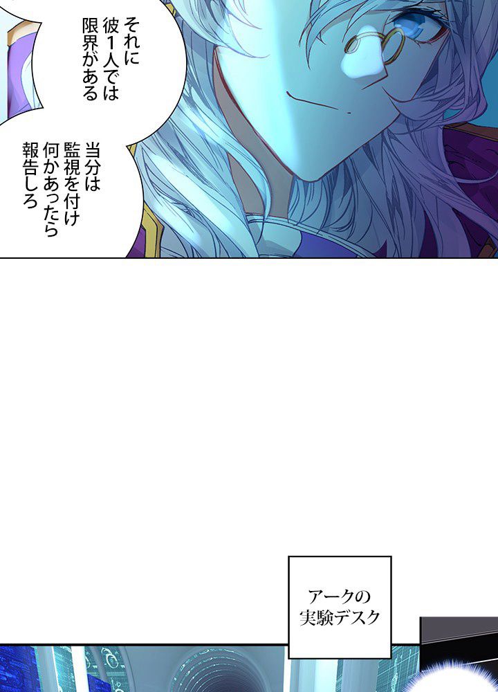 エルピス 唐門の栄光 - 第183話 - Page 1