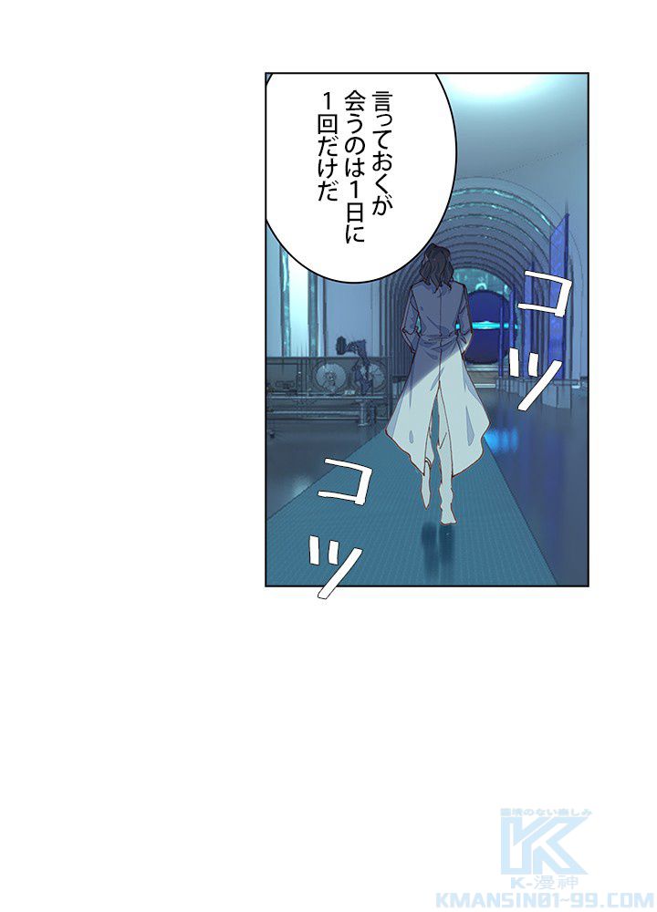 エルピス 唐門の栄光 - 第183話 - Page 26