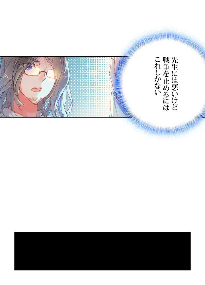 エルピス 唐門の栄光 - 第183話 - Page 39