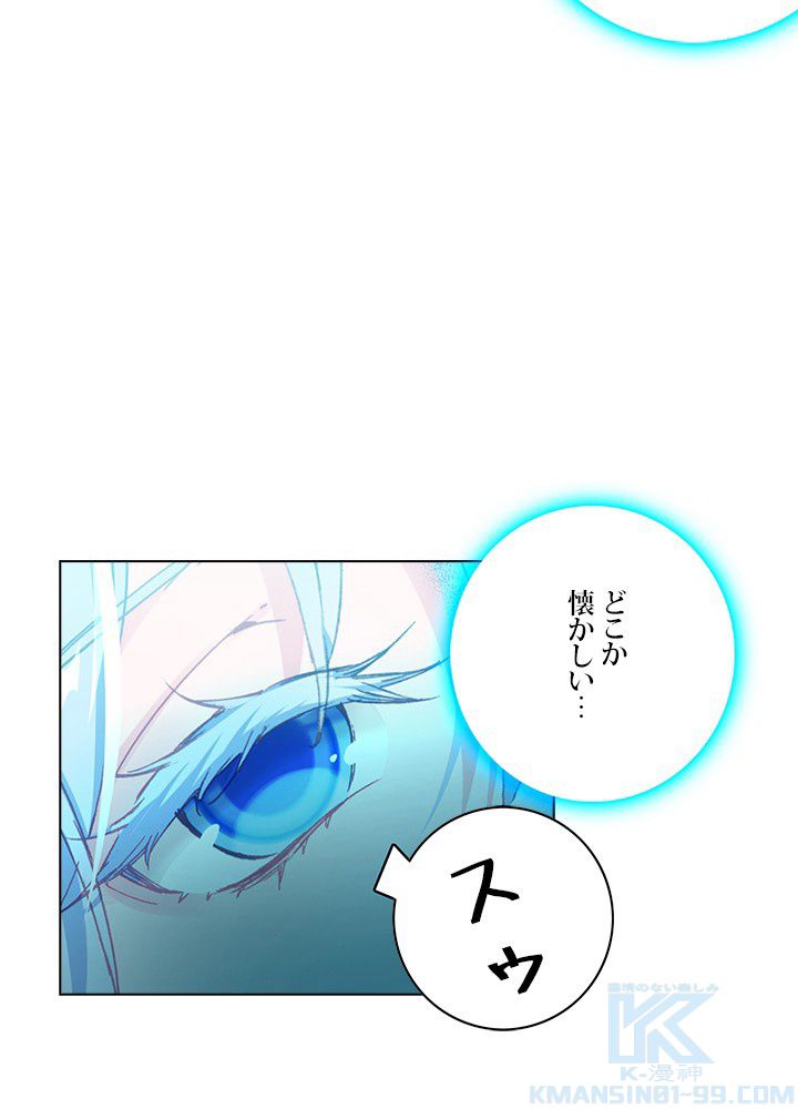 エルピス 唐門の栄光 - 第187話 - Page 17