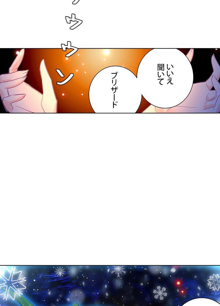 エルピス 唐門の栄光 - 第187話 - Page 24