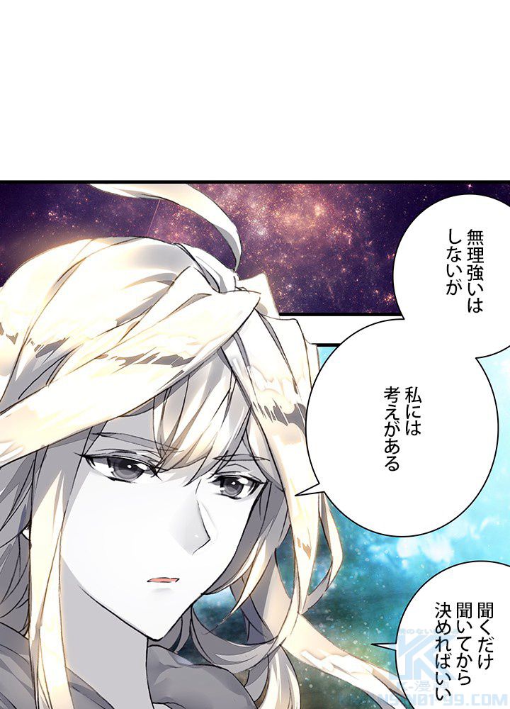 エルピス 唐門の栄光 - 第188話 - Page 17